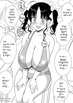 [Yue] Sensitivesugite Chijouha Shutsuen ga Hakusi ni Nattanode P-san ni Nagusame Sex shite morau Nagachichi Chika Idol-chan [Korean]