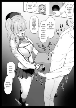 [Takaman] Kashima (Kantai Collection -KanColle-) [Korean]