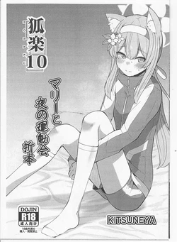 (COMIC1☆21) [Kitsuneya (Leafy)] Koraku 10 (Blue Archive) [Korean]