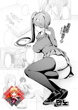 [Manno] Iinchou to Mondaiji no Nakayoshi Keikaku | 반장과 문제아의 친해지기♡계획 (COMIC Kairakuten 2023-09) [Korean] [Team Edge] [Digital]