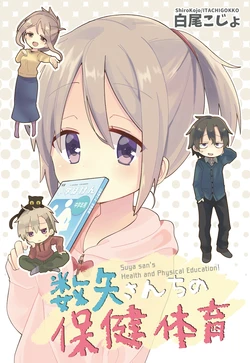 [Tokonoma (Shiro Kojo)]Kazuya-san chi no hoken taiiku [Chinese] [NAKI] [Digital]