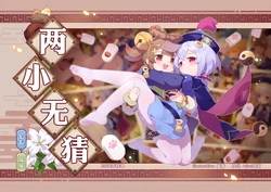 [Tsubasa] Innocent Love