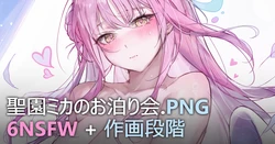 [Qiandaiyiyu] Misono Mika Otomarikai (Blue Archive)