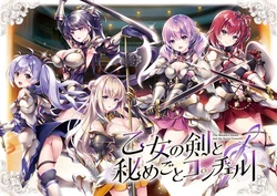 [ensemble] Otome no Ken to Himegoto Concerto