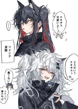 [ラピス] ラプテキ 2枚 (アークナイツ)