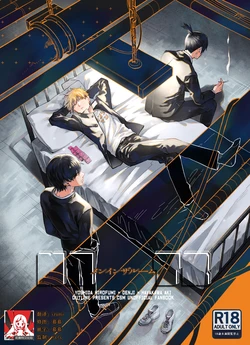 (HARUCC31) [OUTLINE (Tasuku)] Men in the Room (Chainsaw Man) [Chinese] [莉赛特汉化组]