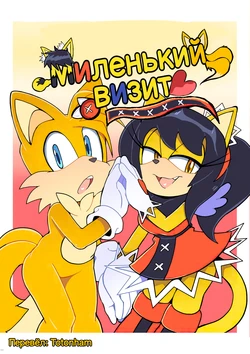 [Senshion] A Sweet Visit [Russian]