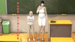 [3D]数学老师的秘密  01-03+2 番外