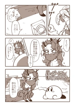 [Ryi] Hoshi no Kaabyi to Kemono no Sukuraibu (Rimeiku)