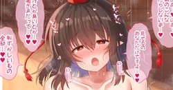 [tksand] Aya-chan to Hiruma kara Asedaku ni Narinagara Muchuu de Sex suru Hanashi (Touhou Project)