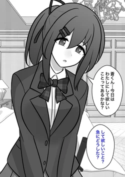 [Kisa] Danjoi 1:39 "Ijou" Hen Okiba. Iyasu Tsumori ga Hen na Switch ga Haitte Shimau, Natsuki Hinata