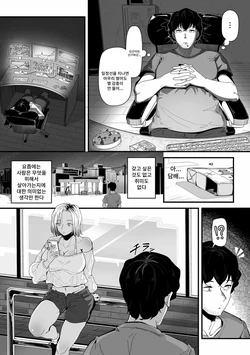 [Wakimiunten] Bitch no Hatsu Ana Itadakimasu! | 빗치의 첫 애널 잘먹겠습니다! (COMIC Kuriberon DUMA 2022-11 Vol.42) [Korean]