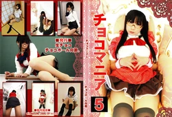 [Namacyoko (Chokoboll Mukakoi.)] Chokomania 5 (Various)