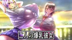 [Momoiro Phantasmagoria] Futari no Bakunyuu Kanojo