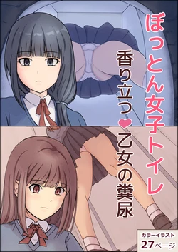 [Kitsune Komachi] Botton Joshi Toile Kaoritatsu Otome no Funnyou