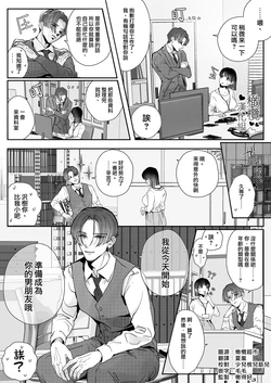 [KZentertainment / usi miruku] mimimoto de ingo wo sasayaki nagara kossori nama sounyuu si te gan tu ki si te kuru doS karesi ga zeturin sugi te watasi ga nando i tte mo ti● ko wo nu i te kure nai【 komikku ban】｜在耳边低声淫语不忘猛烈插入的抖s男友太过绝妙，不管我去了多少次都[中文] [橄榄汉化组]