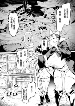 [Owasobi] Orc no Sakaba [Chinese]