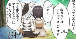 [Wonderful] 3-Nen Hodo Mae ni Kikoushita Aardwolf Ecchi Manga (Kemono Friends)