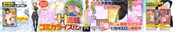 [Yagami Dai, Minato Carnival] Tsujidou-san no Virgin Road Adult Edition