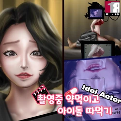 [풀컬러-번역] 촬영중 약먹이고 아이돌 따먹기