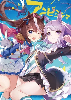 (Derby Girls 5) [Sandrop (KiTA, Baisi)] ambitious! (Uma Musume Pretty Derby)