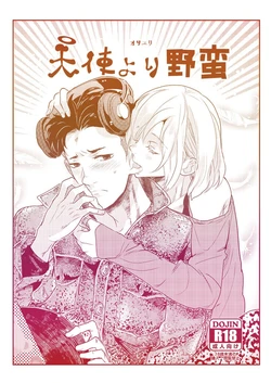 [MART (DOGA)] Tenshi yori yaban (Yuri!!! on ICE)