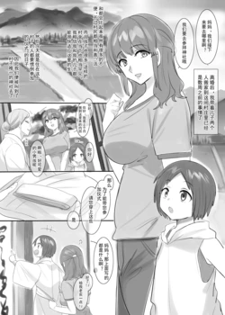 [Hiiragi Popura] ■■■ Mura <Nyuuson no Gishiki> [Chinese]