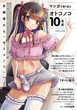 manga-image-1