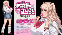 manga-image-1