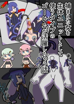 [19kome] tsukamaeta onna o seitai yunitto toshite tsukau taipu no go-remu ga katsuyakushichau hanashi