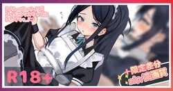 [Marisayaka] Maid Alice-chan no Chikubi ni Itazura Shichau... (Blue Archive)