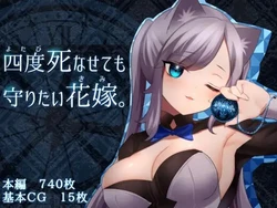 [Nathaniel Teikoku (Nate Nisei)] Shidoshi na Sete mo Mamoritai Hanayome.