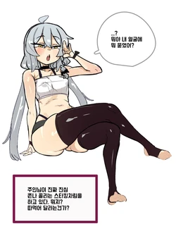 [3000krw] 통깡이 홍류 림잡 [Korean]