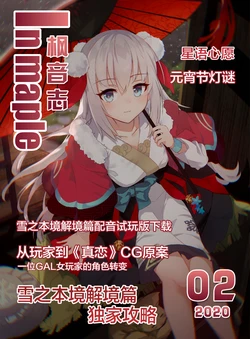 [SP-time fan work] Feng Yin Zhi 2020-02