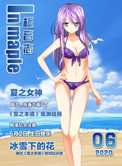 [SP-time fan work] Feng Yin Zhi 2020-06