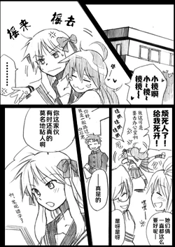 [Hizukehenkou]「Anshin no Shurui」(Lucky star) [Chinese]