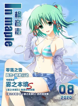 [SP-time fan work] Feng Yin Zhi 2020-08