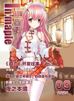 [SP-time fan work] Feng Yin Zhi 2020-09