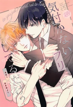 (C101) [AL (Loki)] Kizukanai Furi Shiteiru Dake? - do you just pretend not to notice? (Chainsaw Man)