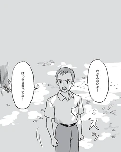 [Shirahata march] Sugimura Daisuki (Mimi wo Sumaseba)