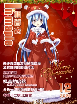 [SP-time fan work] Feng Yin Zhi 2020-12