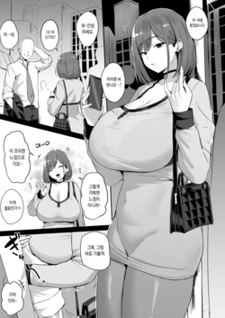 [Hotate-chan] Papakatsu JD, Ochinpo Yuuryou Bukken o Mitsukeru [Korean] [Ongoing]