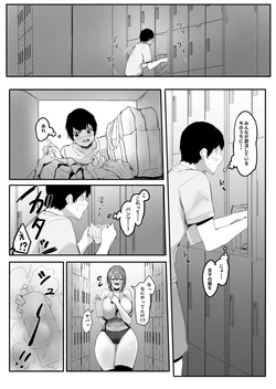 [Marushamo] Chiisaku sareta Natsuyasumi