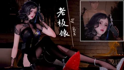 【Alien】附身老板娘