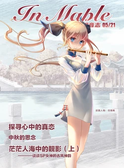 [SP-time fan work] Feng Yin Zhi 2021-05