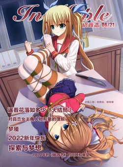 [SP-time fan work] Feng Yin Zhi 2021-06