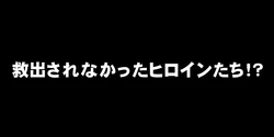 [DEEP RISING (THOR)] Kyuushutsu sarenakatta Heroine-tachi!? (Resident Evil 4)