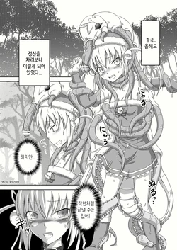 [.7 (Dawy)] Futanari Santa-chan 2 | 후타나리 산타 쨩 2 [Korean] [MTZ007]