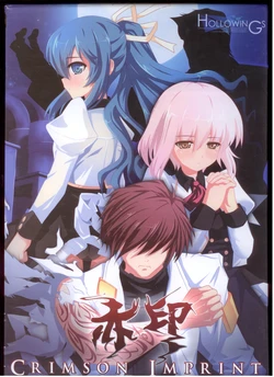 [Hollowings] Crimson Imprint Artbook