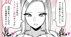 [さきです] ガラ悪ズリ委員の部屋でたっぷり挟射♡